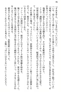 Page 82 of Junsui Muku na Himemiya-san wa Honki Sex o Shiritakute - preview thumbnail