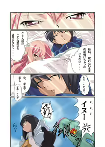Page 16 of Zero no Kandume - preview thumbnail