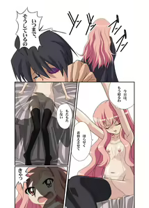 Page 5 of Zero no Kandume - preview thumbnail