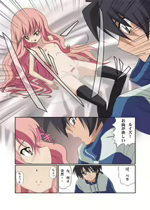 Page 6 of Zero no Kandume - preview thumbnail