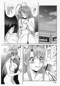 Page 16 of Love Dasi 21 - preview thumbnail