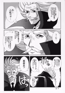 Page 28 of Love Dasi 21 - preview thumbnail