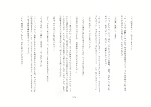 Page 29 of M no Kyoushitsu - preview thumbnail