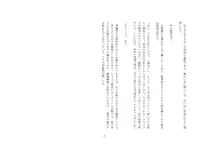 Page 6 of M no Kyoushitsu - preview thumbnail