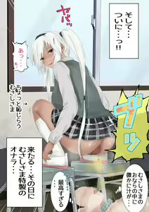 Page 5 of Joshikousei Musashi-sama no Ningen Benki - preview thumbnail