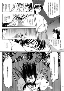 Page 15 of Paradise - preview thumbnail