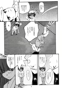 Page 8 of Paradise - preview thumbnail