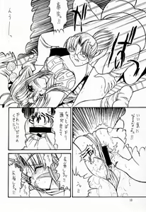 Page 11 of Paradise LOST build 0.5a - preview thumbnail