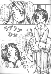 Page 16 of Pon-Menoko 8 Junjou - preview thumbnail