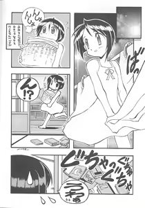 Page 3 of Pon-Menoko 8 Junjou - preview thumbnail