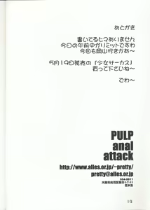 Page 13 of PULP anal attack - preview thumbnail