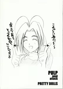 Page 14 of PULP anal attack - preview thumbnail