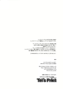 Page 18 of Helma-chan is an Adolescent - preview thumbnail