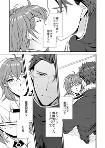Page 2 of xxxxxx ni nacchatta. - preview thumbnail
