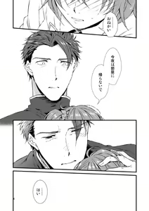 Page 5 of xxxxxx ni nacchatta. - preview thumbnail