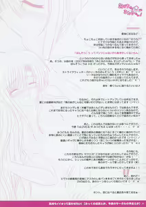 Page 20 of Kimochi Ii ★tteiwasetai! - preview thumbnail