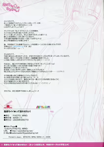 Page 21 of Kimochi Ii ★tteiwasetai! - preview thumbnail