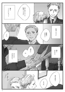Page 11 of Yakan Hikou - preview thumbnail