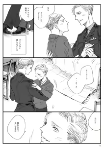 Page 14 of Yakan Hikou - preview thumbnail