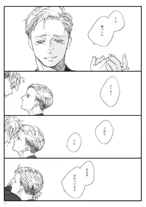 Page 15 of Yakan Hikou - preview thumbnail