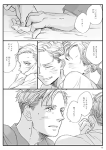 Page 16 of Yakan Hikou - preview thumbnail