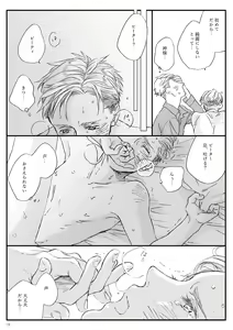 Page 17 of Yakan Hikou - preview thumbnail