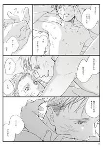Page 18 of Yakan Hikou - preview thumbnail