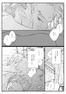 Page 19 of Yakan Hikou - preview thumbnail