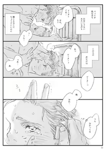 Page 20 of Yakan Hikou - preview thumbnail
