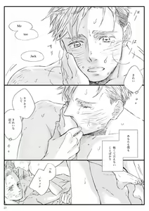 Page 21 of Yakan Hikou - preview thumbnail