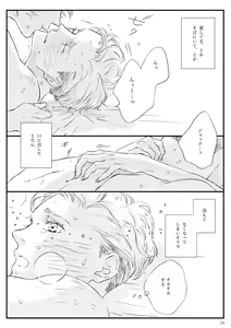Page 22 of Yakan Hikou - preview thumbnail