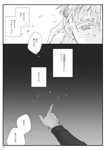 Page 23 of Yakan Hikou - preview thumbnail