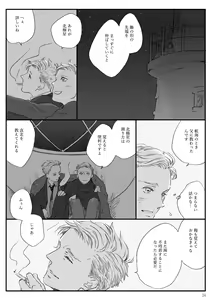 Page 24 of Yakan Hikou - preview thumbnail