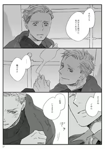 Page 25 of Yakan Hikou - preview thumbnail
