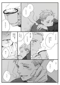 Page 26 of Yakan Hikou - preview thumbnail