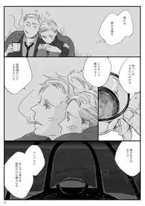 Page 27 of Yakan Hikou - preview thumbnail