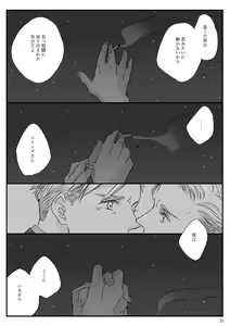 Page 28 of Yakan Hikou - preview thumbnail