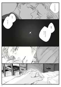 Page 29 of Yakan Hikou - preview thumbnail