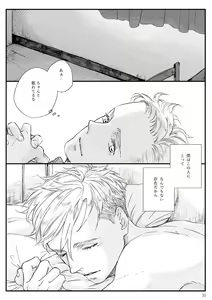 Page 30 of Yakan Hikou - preview thumbnail