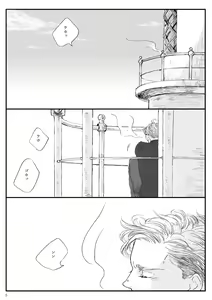 Page 3 of Yakan Hikou - preview thumbnail