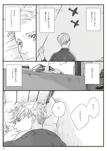 Page 31 of Yakan Hikou - preview thumbnail