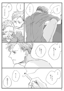 Page 32 of Yakan Hikou - preview thumbnail