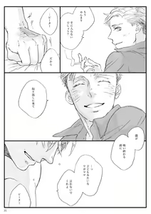 Page 33 of Yakan Hikou - preview thumbnail