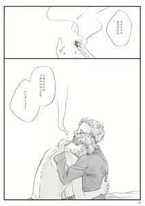 Page 34 of Yakan Hikou - preview thumbnail