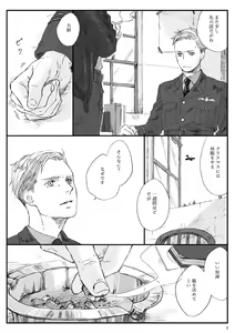 Page 6 of Yakan Hikou - preview thumbnail