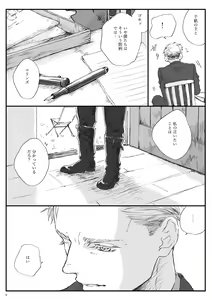 Page 7 of Yakan Hikou - preview thumbnail