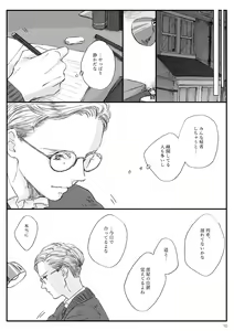 Page 8 of Yakan Hikou - preview thumbnail