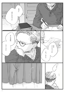 Page 9 of Yakan Hikou - preview thumbnail