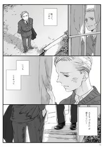 Page 10 of Yakan Hikou - preview thumbnail