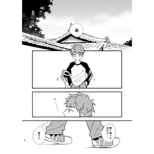 Page 2 of Watashi wa Anata ga Hoshii. - preview thumbnail
